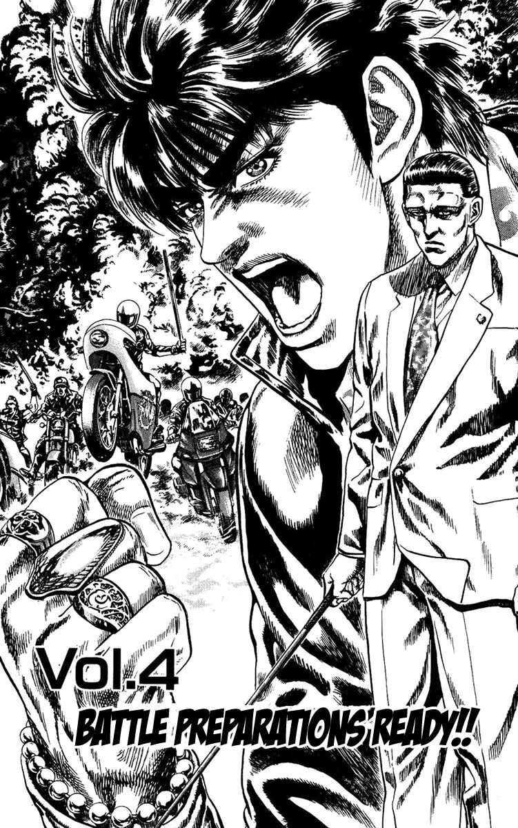 Page 2 Chapter 4 Takeki Ryusei