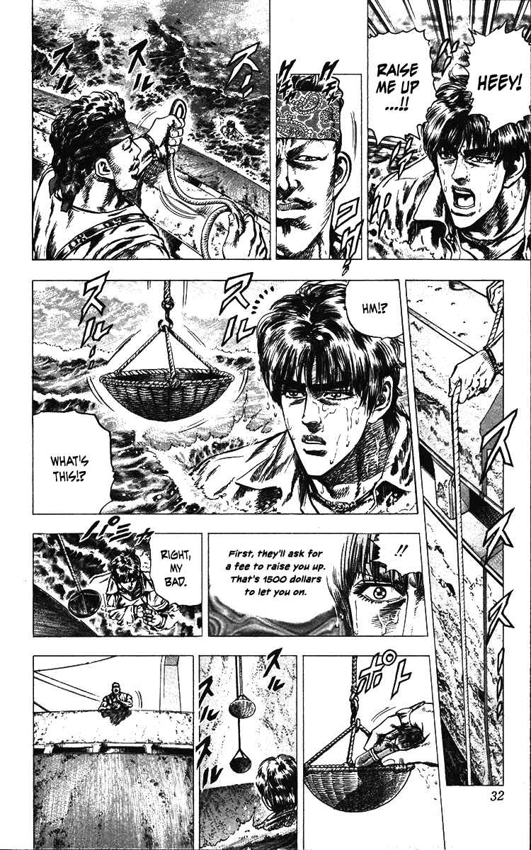 Page 5 Chapter 18 Takeki Ryusei