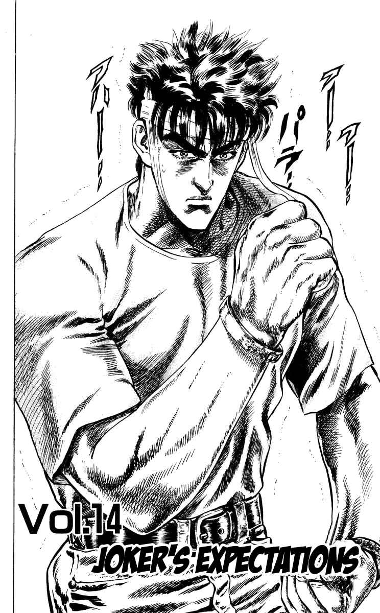 Page 2 Chapter 14 Takeki Ryusei