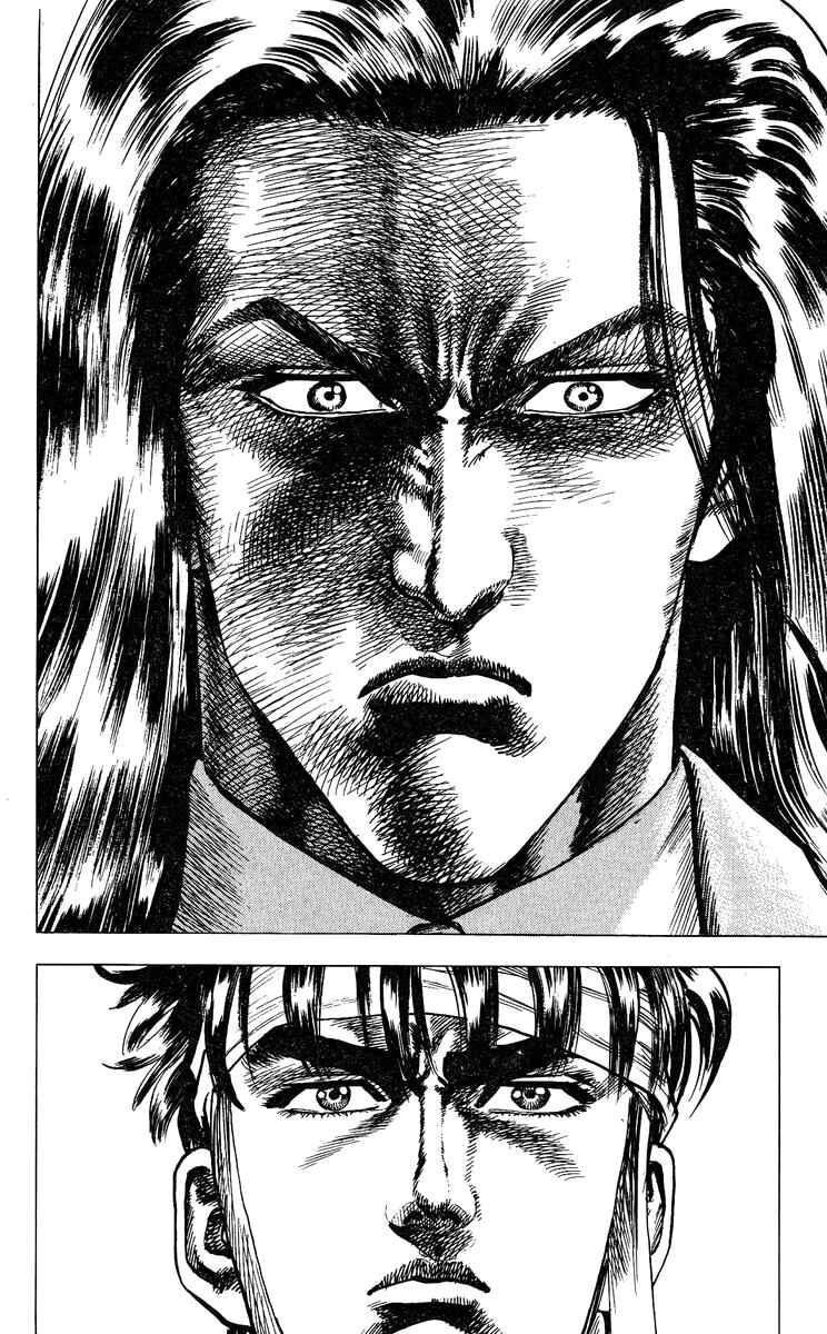 Page 6 Chapter 14 Takeki Ryusei