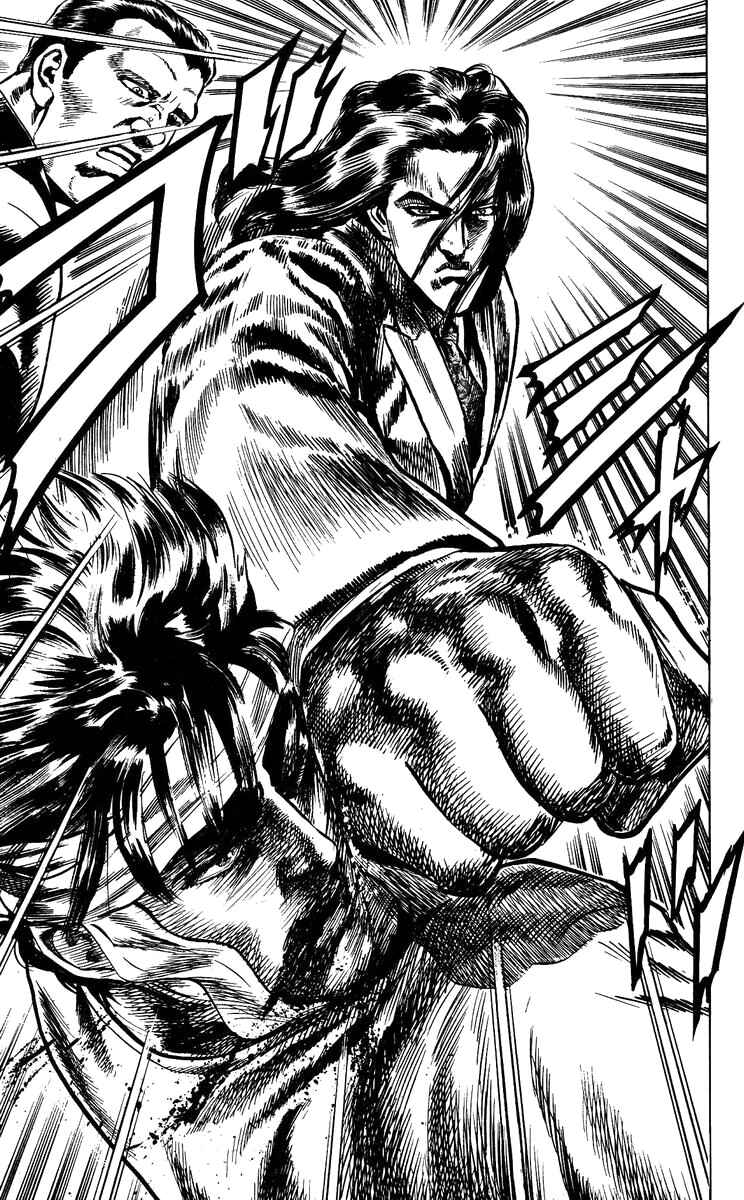 Page 7 Chapter 14 Takeki Ryusei