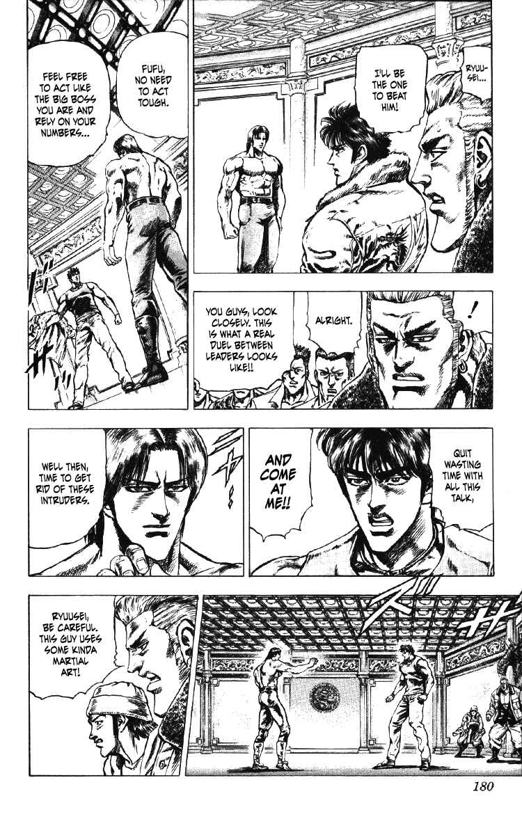 Page 14 Chapter 25 Takeki Ryusei