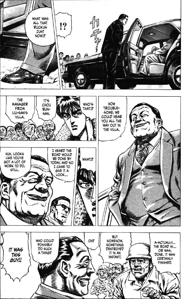 Page 5 Chapter 25 Takeki Ryusei