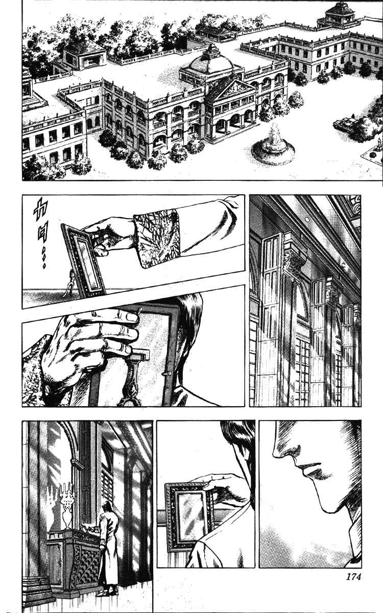 Page 8 Chapter 25 Takeki Ryusei