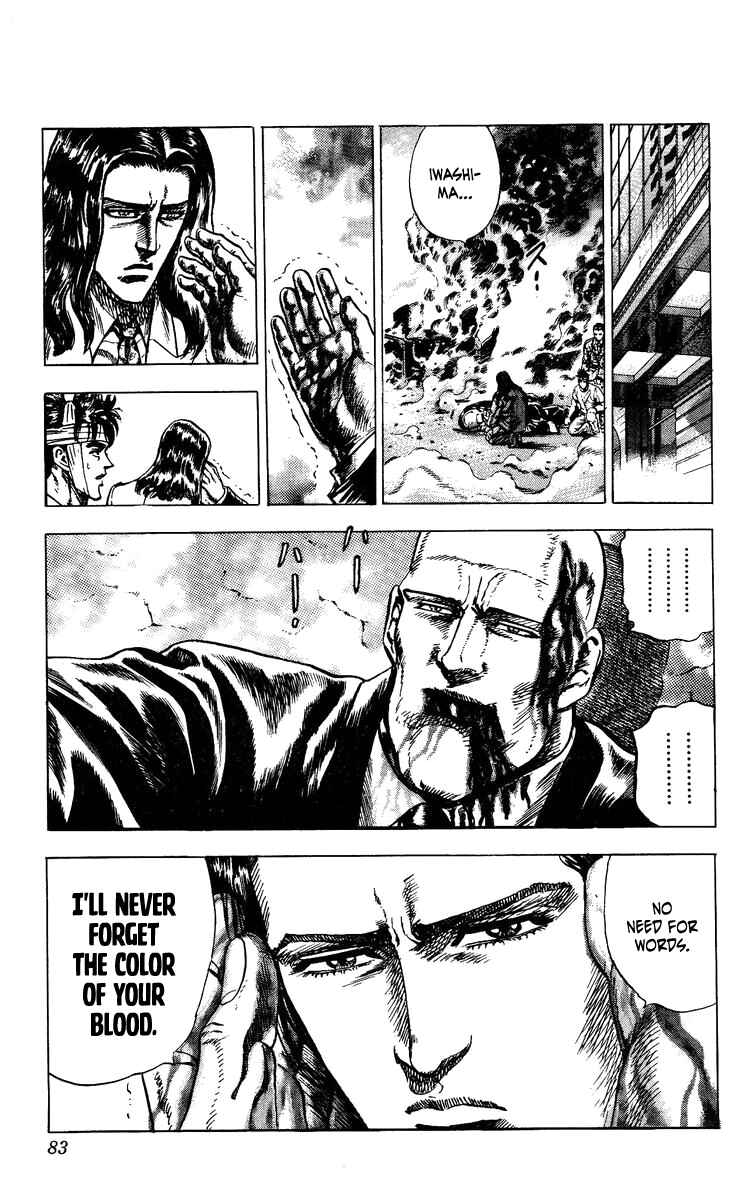 Page 16 Chapter 11 Takeki Ryusei