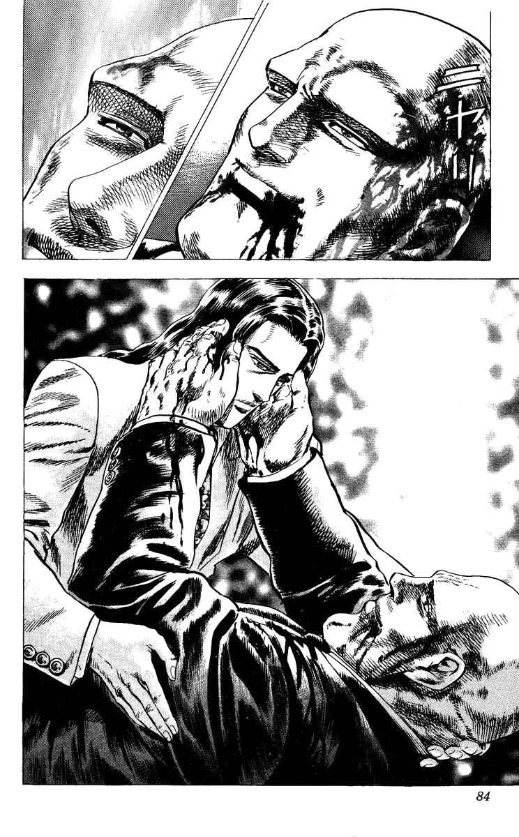 Page 17 Chapter 11 Takeki Ryusei