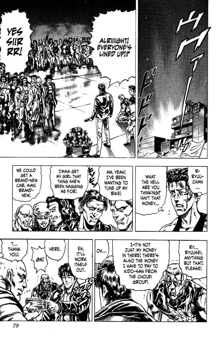 Page 16 Chapter 2 Takeki Ryusei