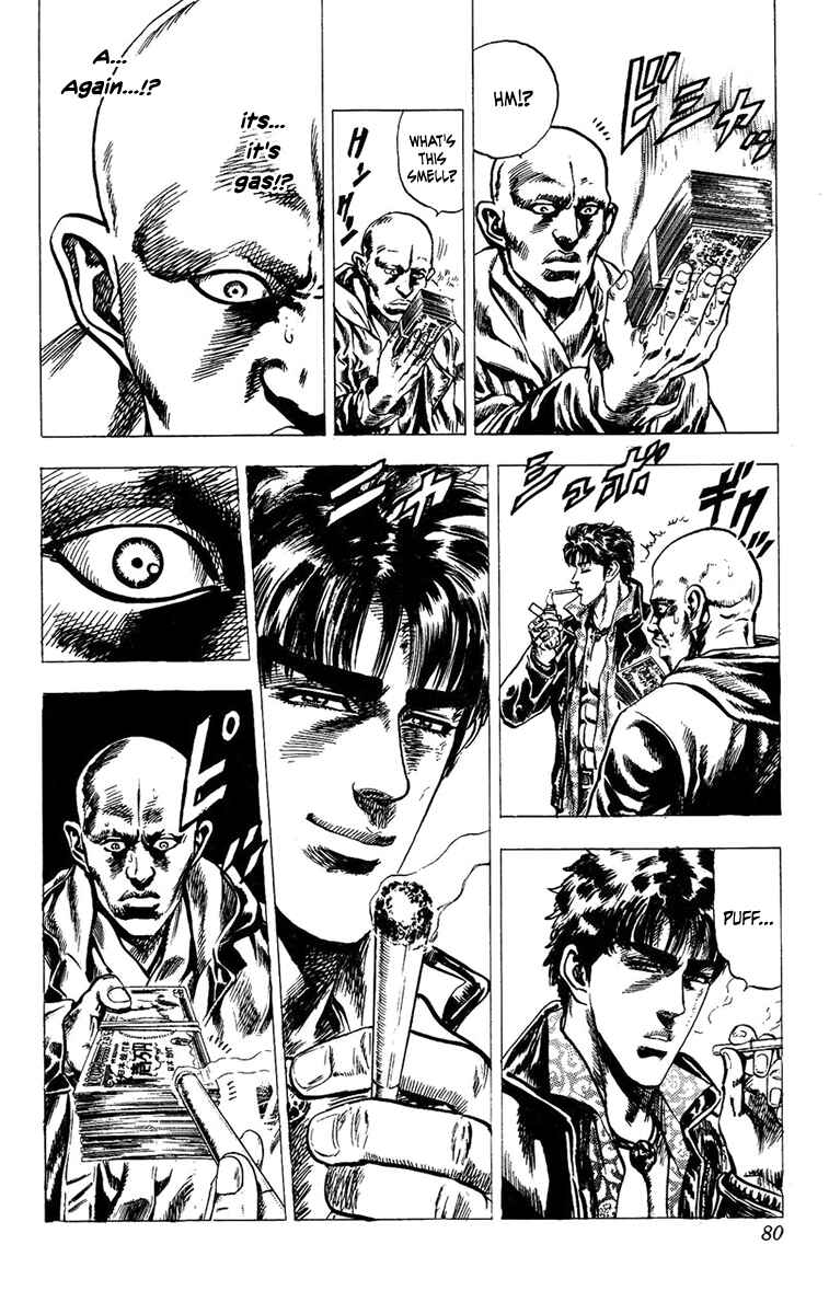Page 17 Chapter 2 Takeki Ryusei