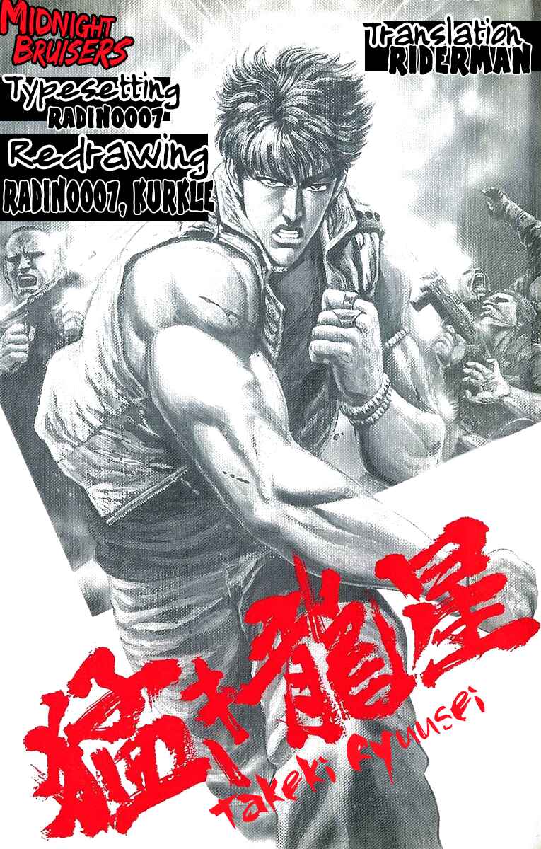 Page 22 Chapter 2 Takeki Ryusei