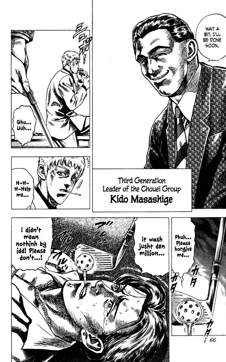 Page 4 Chapter 2 Takeki Ryusei