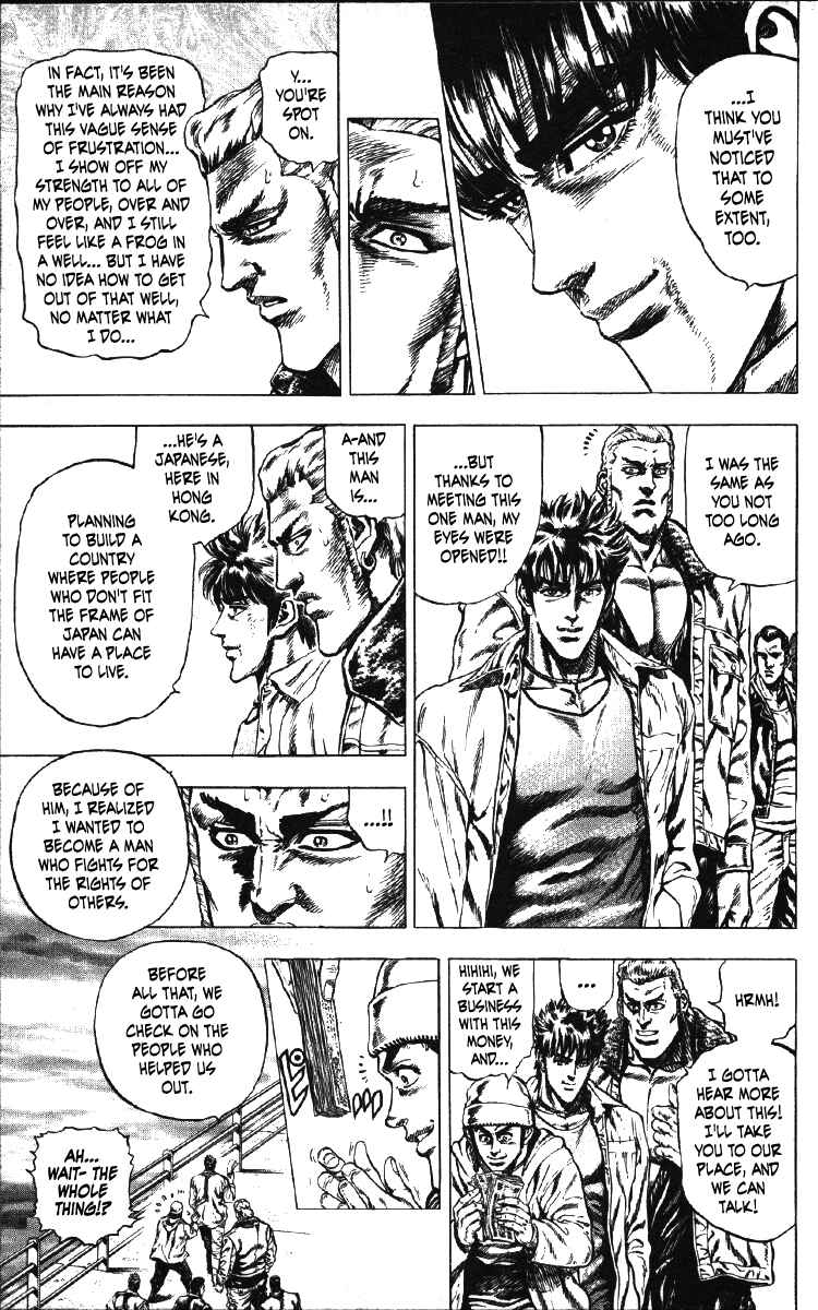 Page 5 Chapter 23 Takeki Ryusei