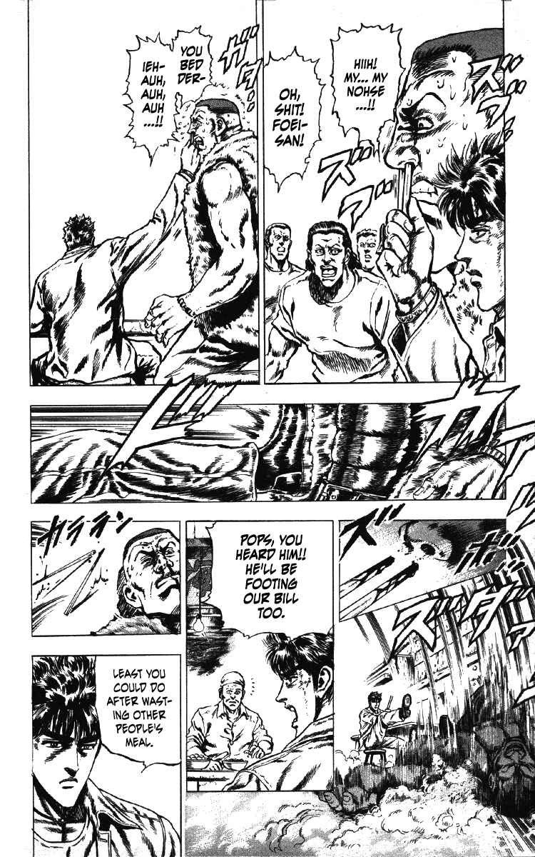 Page 14 Chapter 21 Takeki Ryusei
