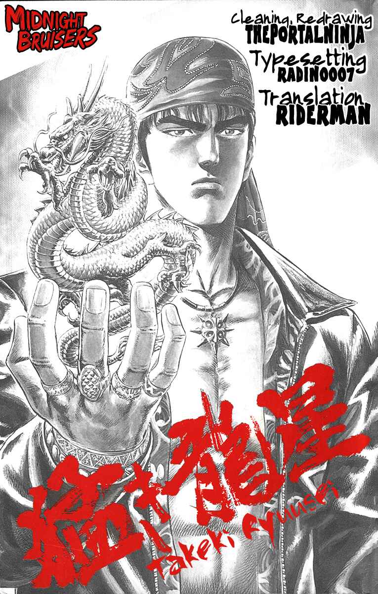 Page 20 Chapter 21 Takeki Ryusei