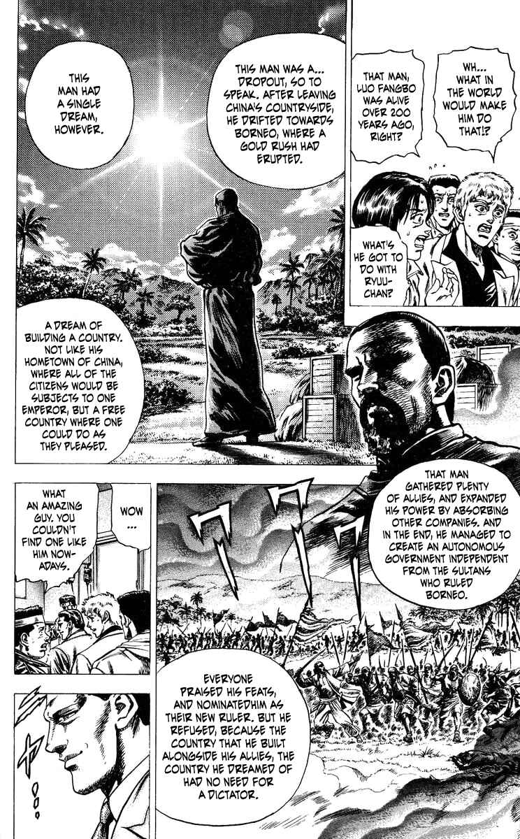 Page 16 Chapter 9 Takeki Ryusei
