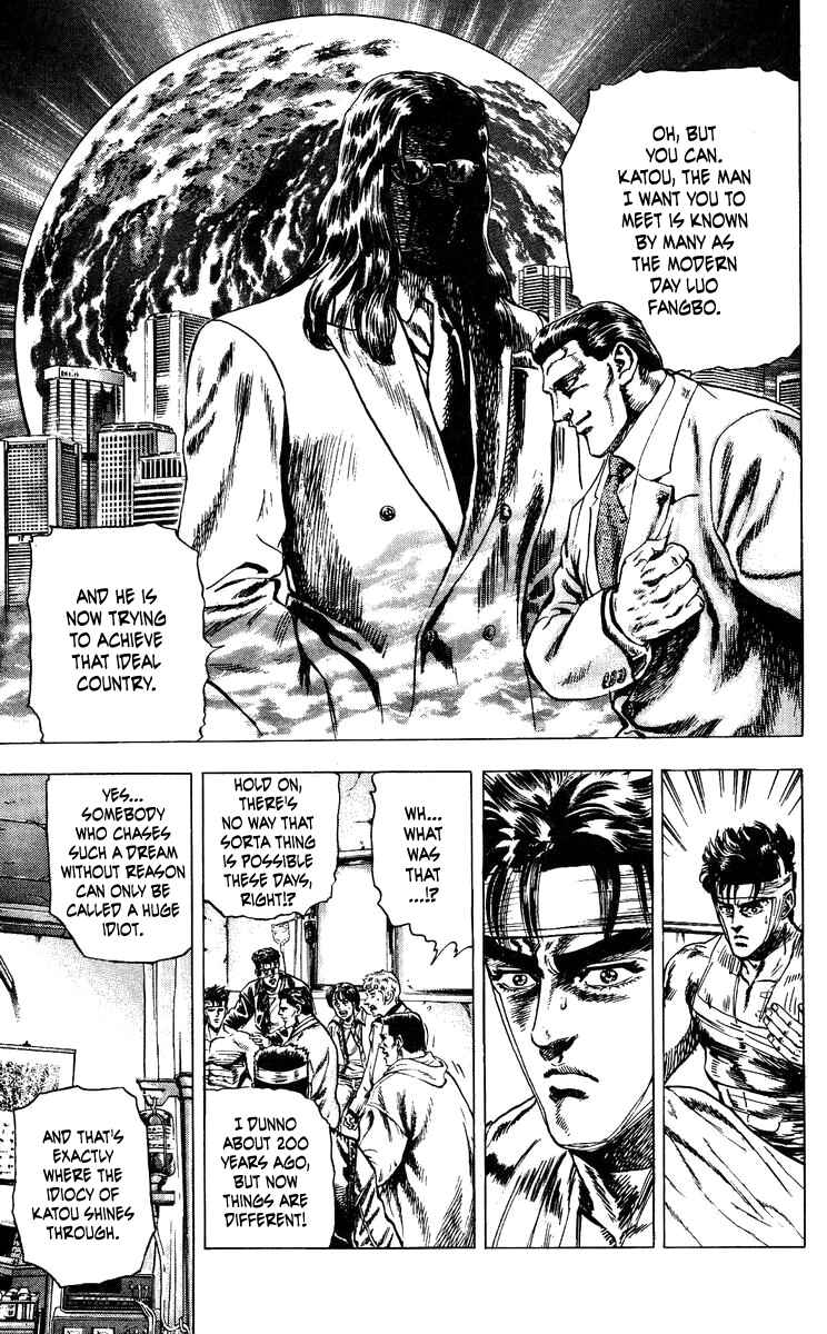 Page 17 Chapter 9 Takeki Ryusei
