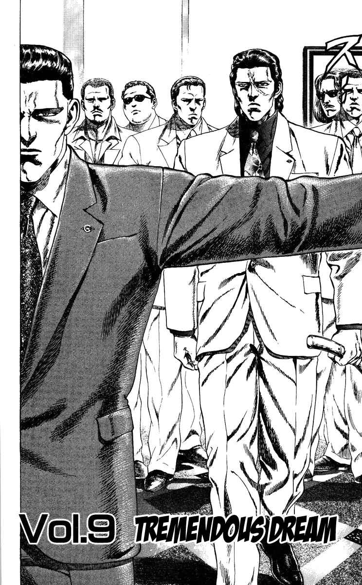 Page 2 Chapter 9 Takeki Ryusei