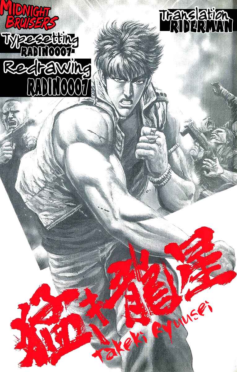 Page 21 Chapter 6 Takeki Ryusei