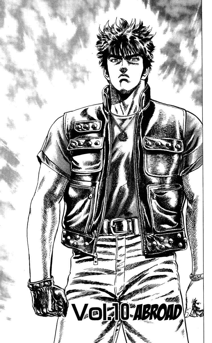 Page 1 Chapter 10 Takeki Ryusei