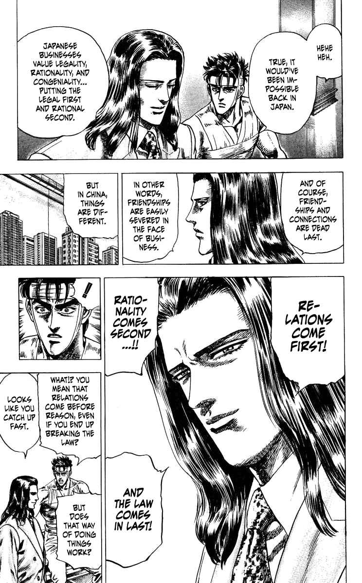 Page 11 Chapter 10 Takeki Ryusei