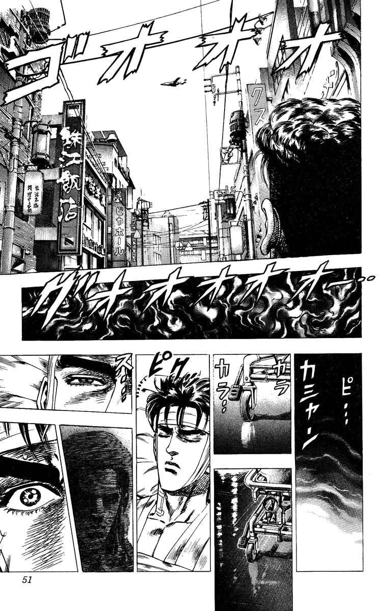 Page 5 Chapter 10 Takeki Ryusei