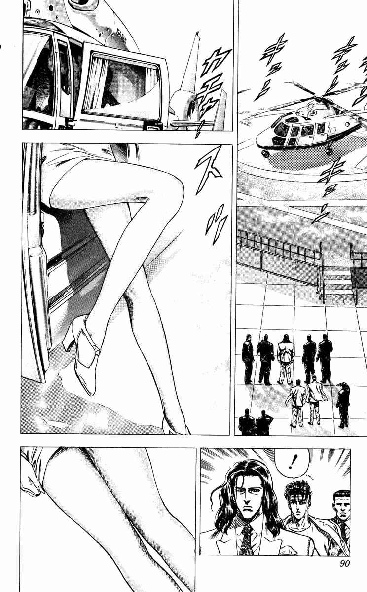 Page 4 Chapter 12 Takeki Ryusei