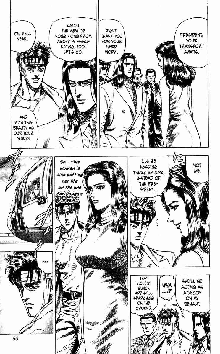 Page 7 Chapter 12 Takeki Ryusei