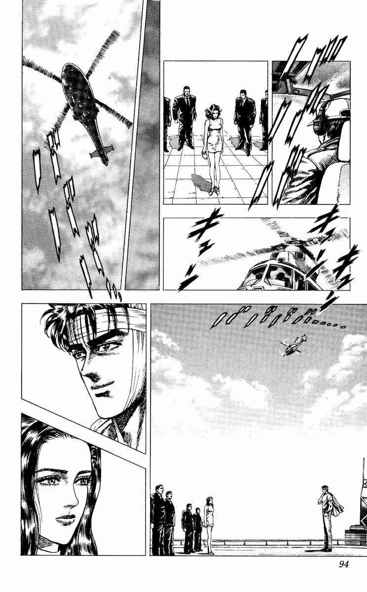Page 8 Chapter 12 Takeki Ryusei