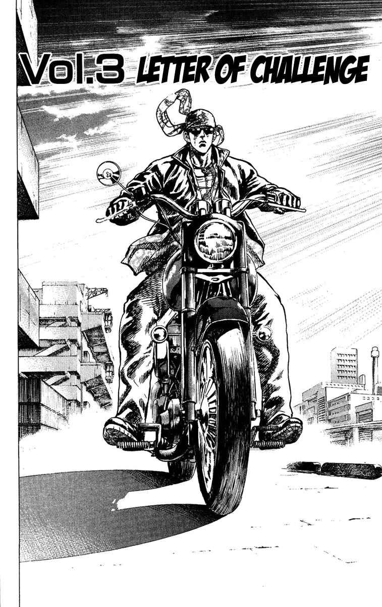 Page 2 Chapter 3 Takeki Ryusei