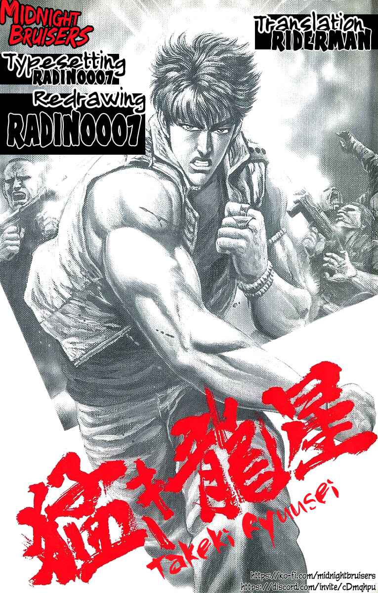 Page 21 Chapter 3 Takeki Ryusei