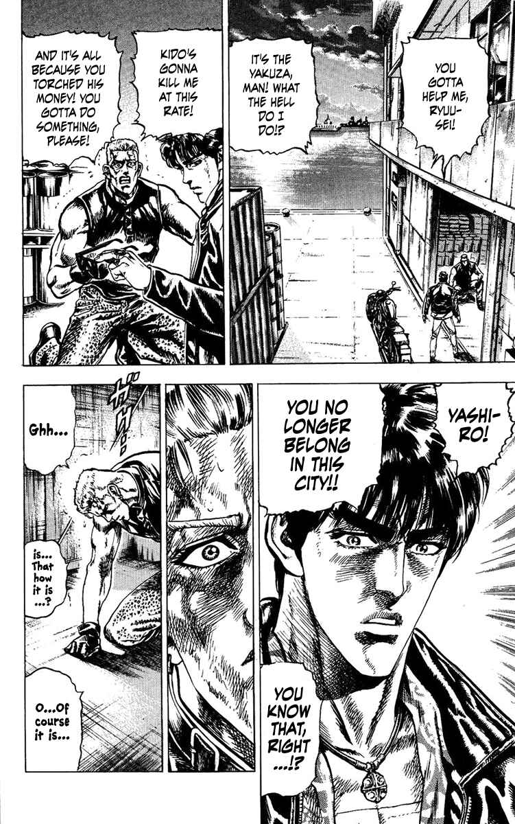 Page 4 Chapter 3 Takeki Ryusei