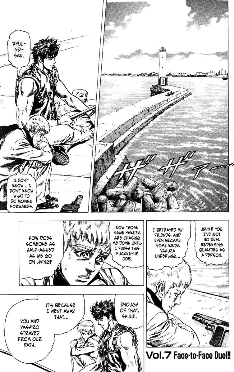 Page 2 Chapter 7 Takeki Ryusei