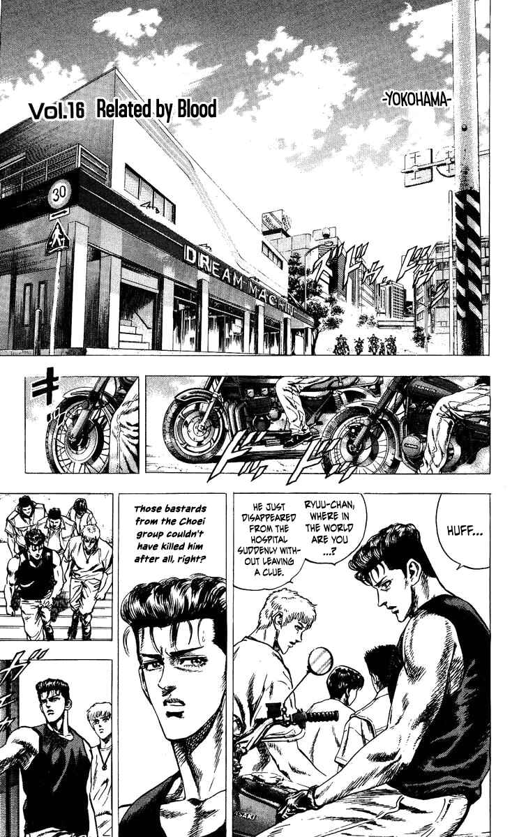 Page 1 Chapter 16 Takeki Ryusei