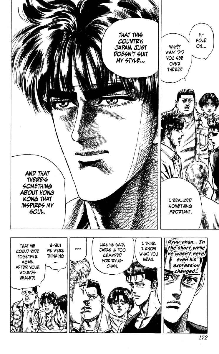 Page 5 Chapter 16 Takeki Ryusei