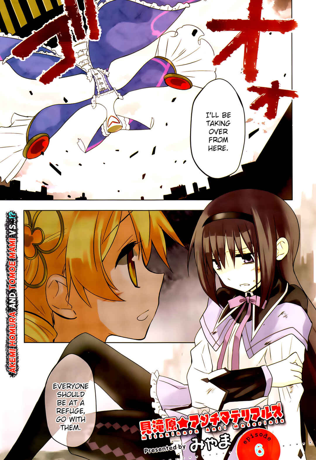 Page 1 Chapter 6 Mitakihara☆Anti-Materials