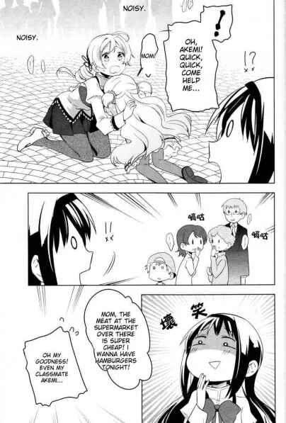 Page 5 Chapter 17 Mitakihara☆Anti-Materials