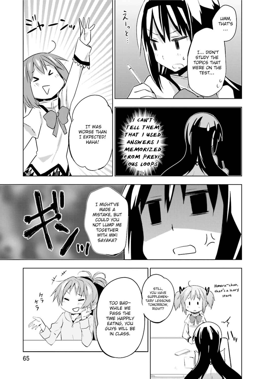 Page 3 Chapter 10 Mitakihara☆Anti-Materials