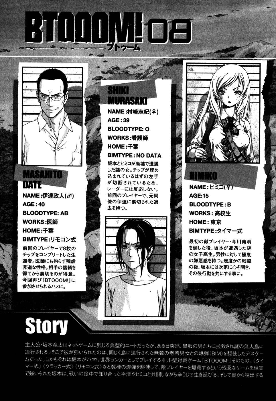 Page 10 Chapter 46 BTOOOM!