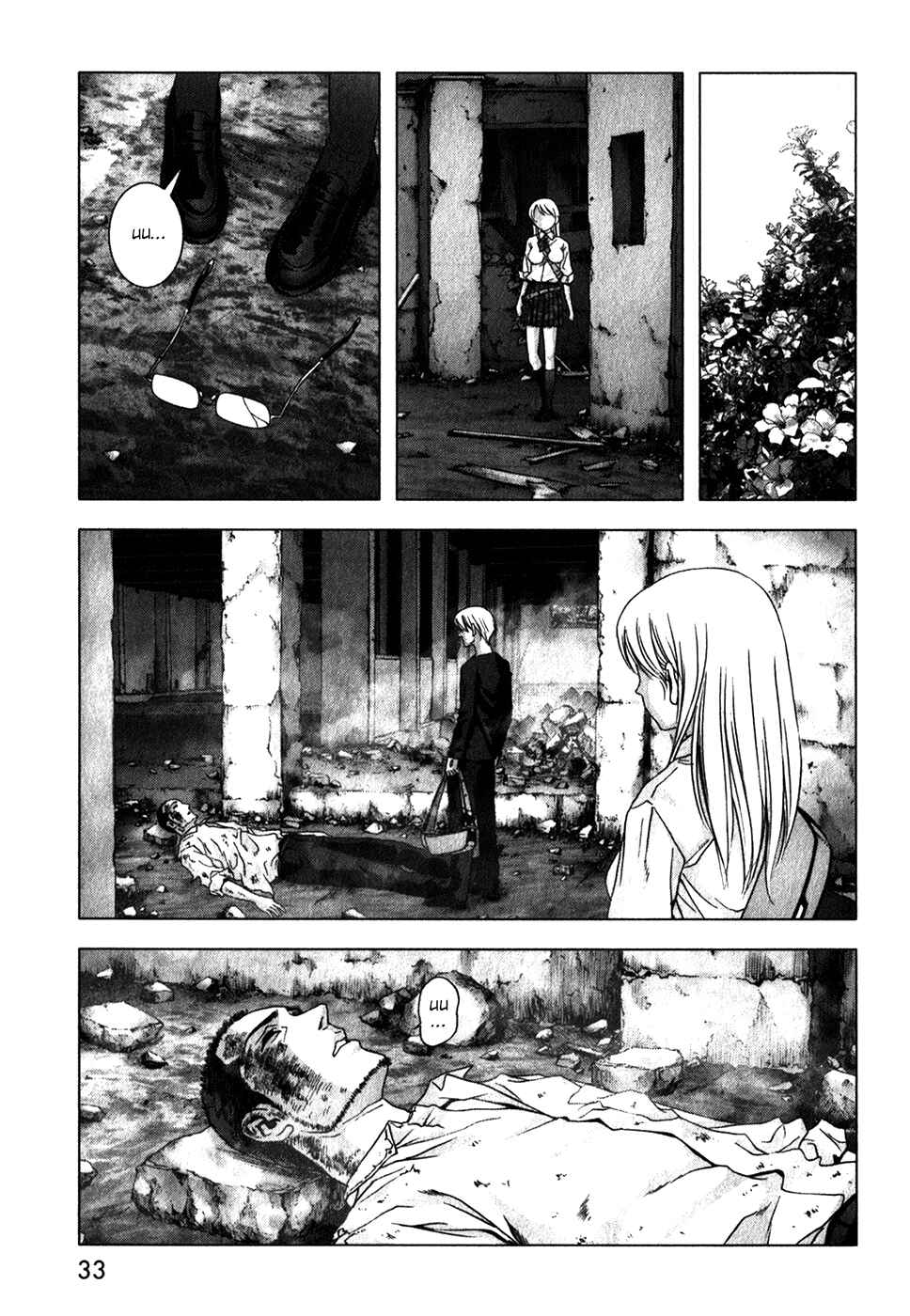 Page 37 Chapter 46 BTOOOM!