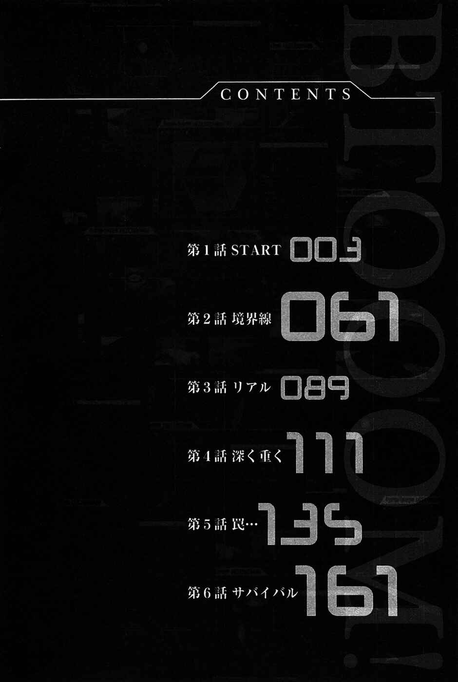 Page 5 Chapter 1 BTOOOM!