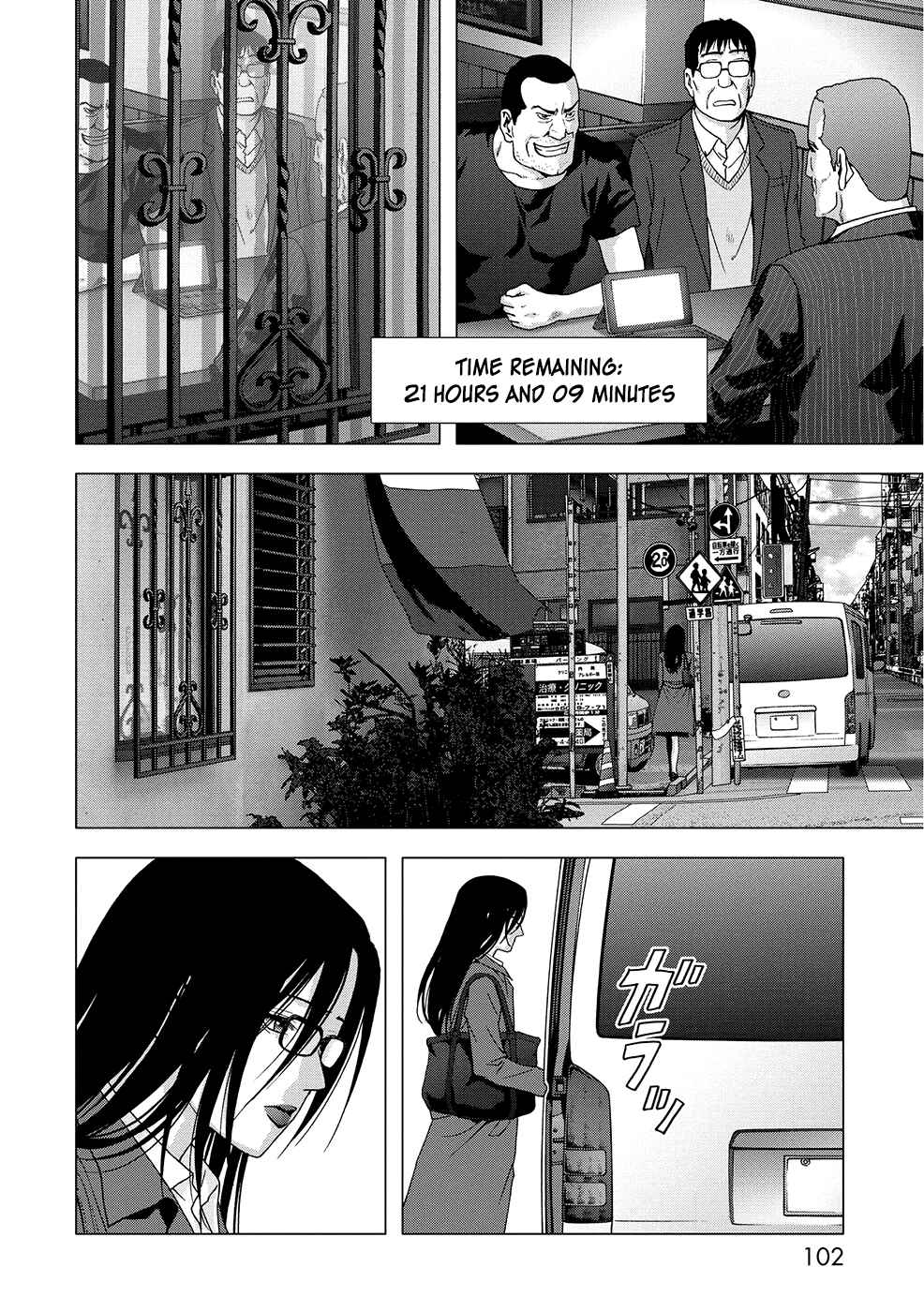 Page 3 Chapter 88 BTOOOM!