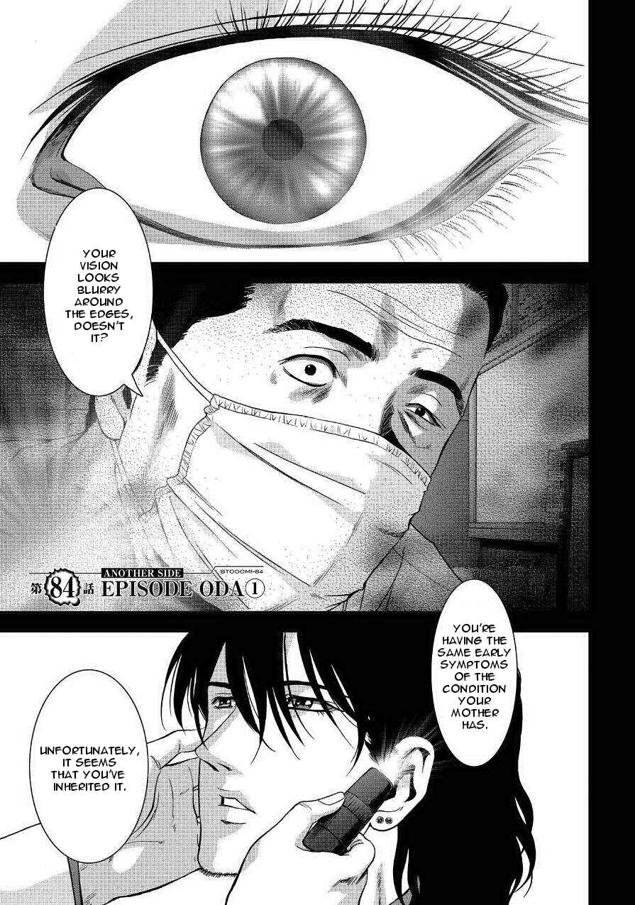 Page 1 Chapter 84 BTOOOM!