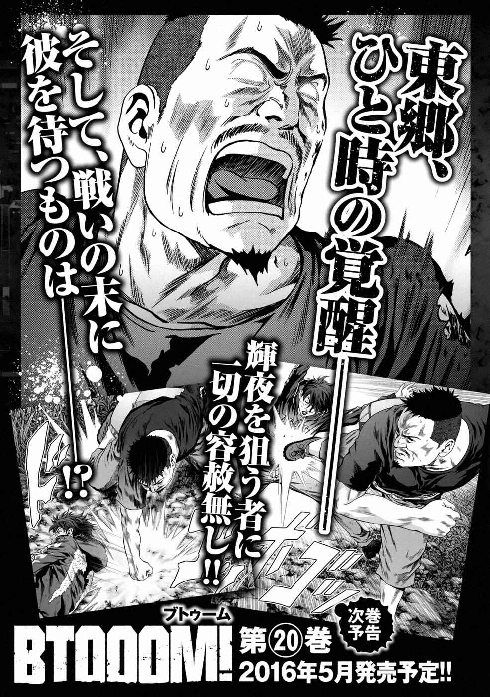 Page 48 Chapter 93 BTOOOM!
