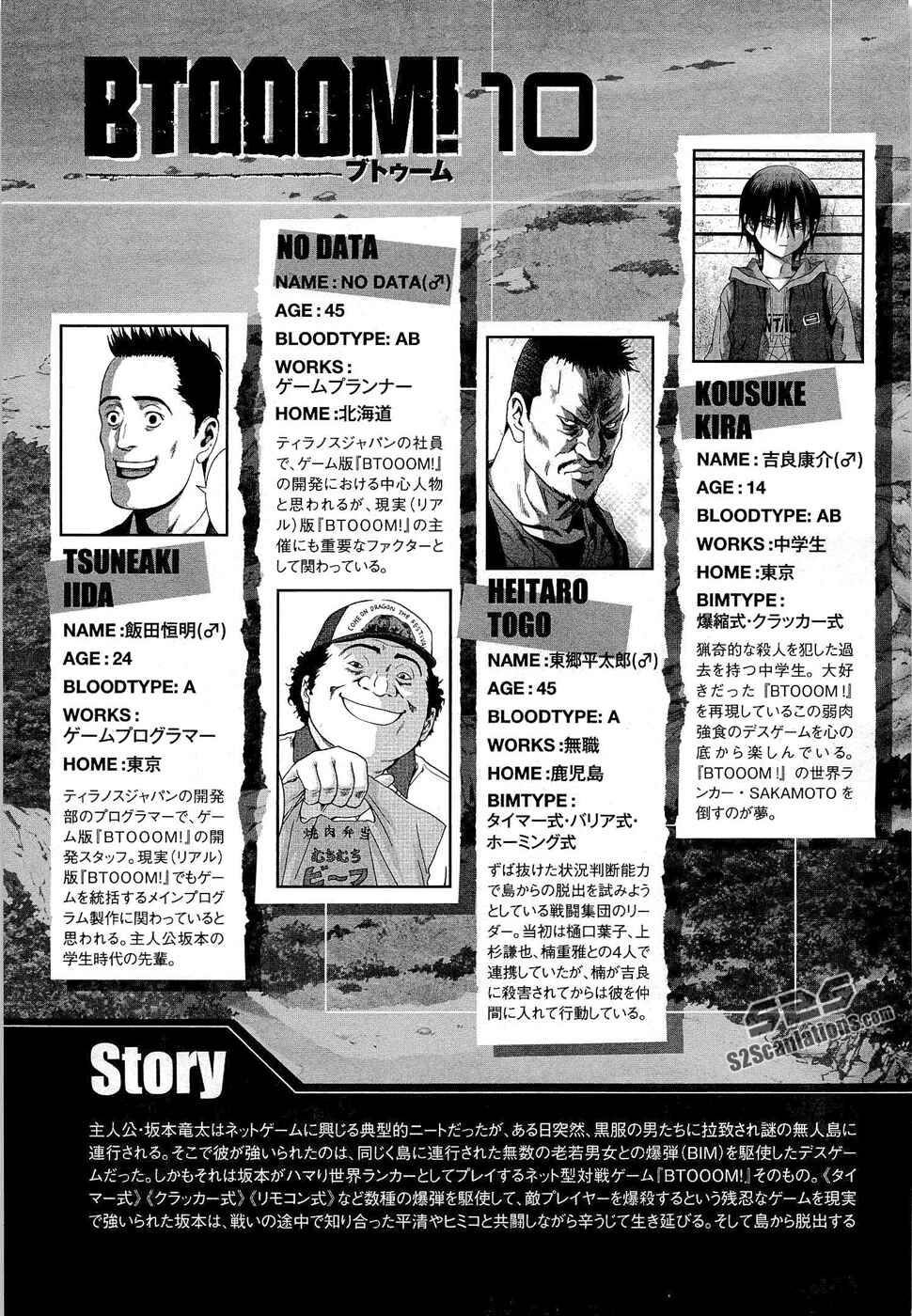 Page 4 Chapter 54 BTOOOM!