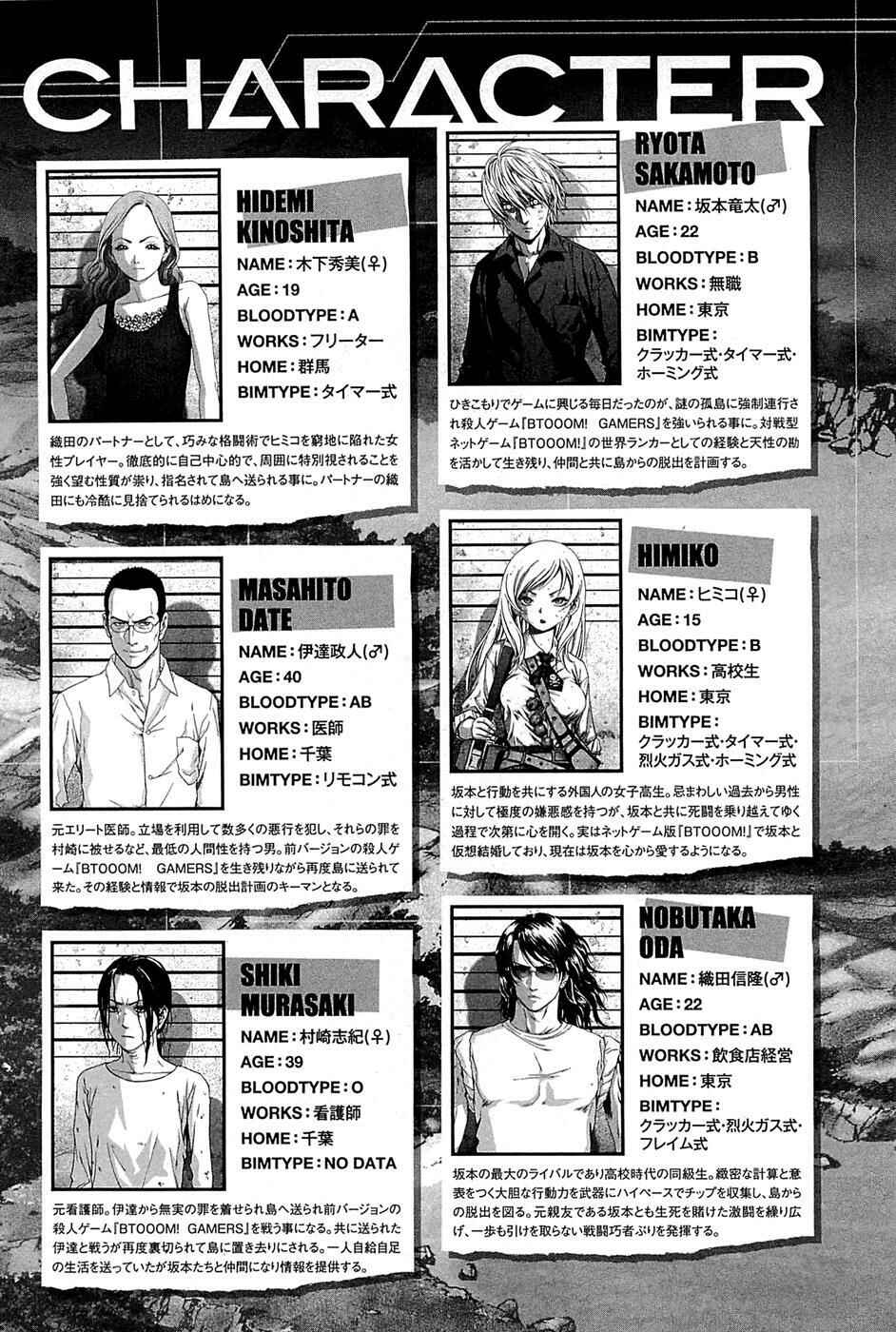 Page 11 Chapter 62 BTOOOM!