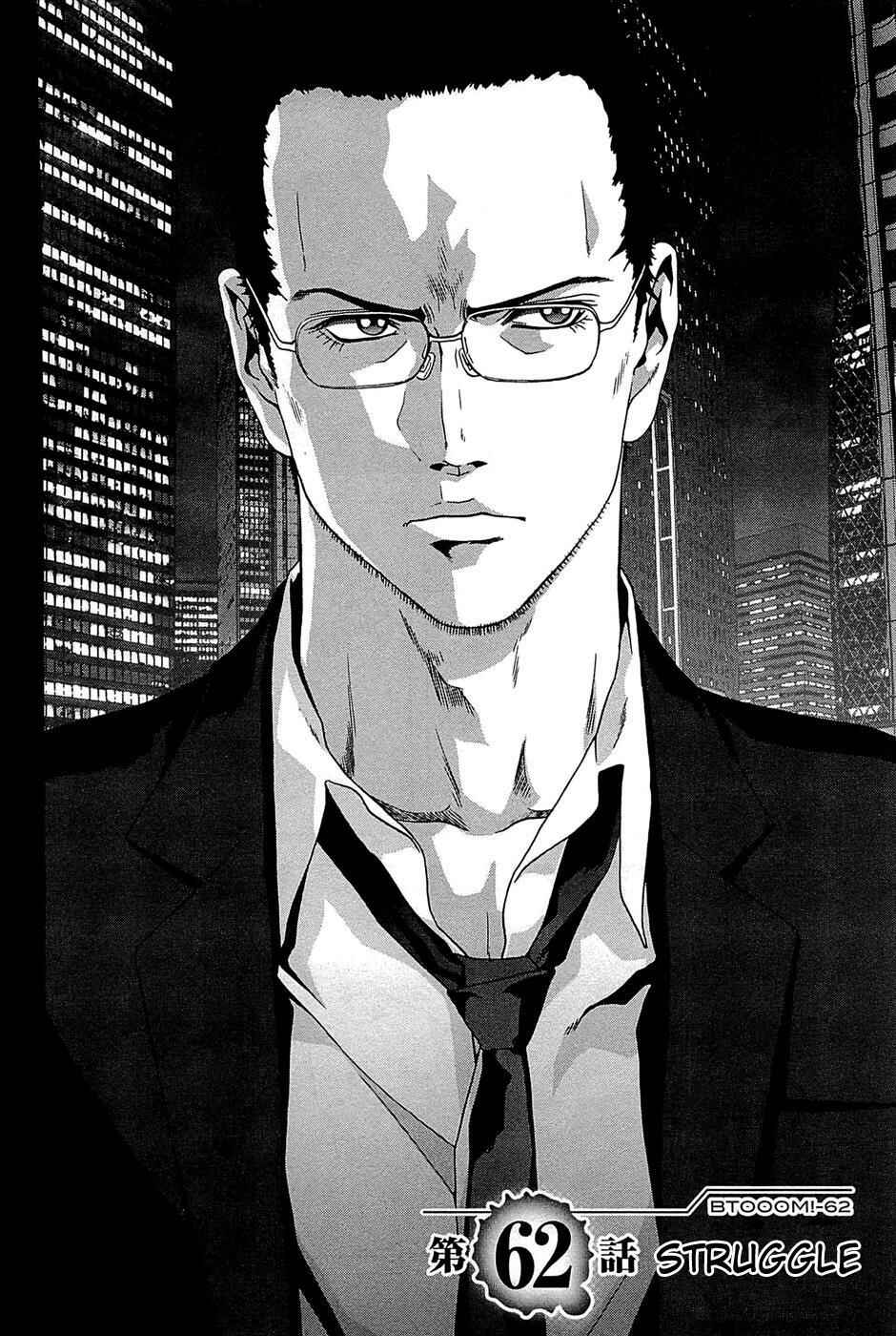 Page 17 Chapter 62 BTOOOM!