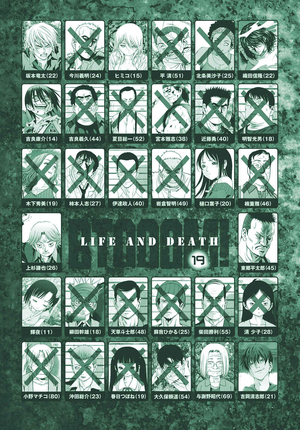 Page 4 Chapter 90 BTOOOM!