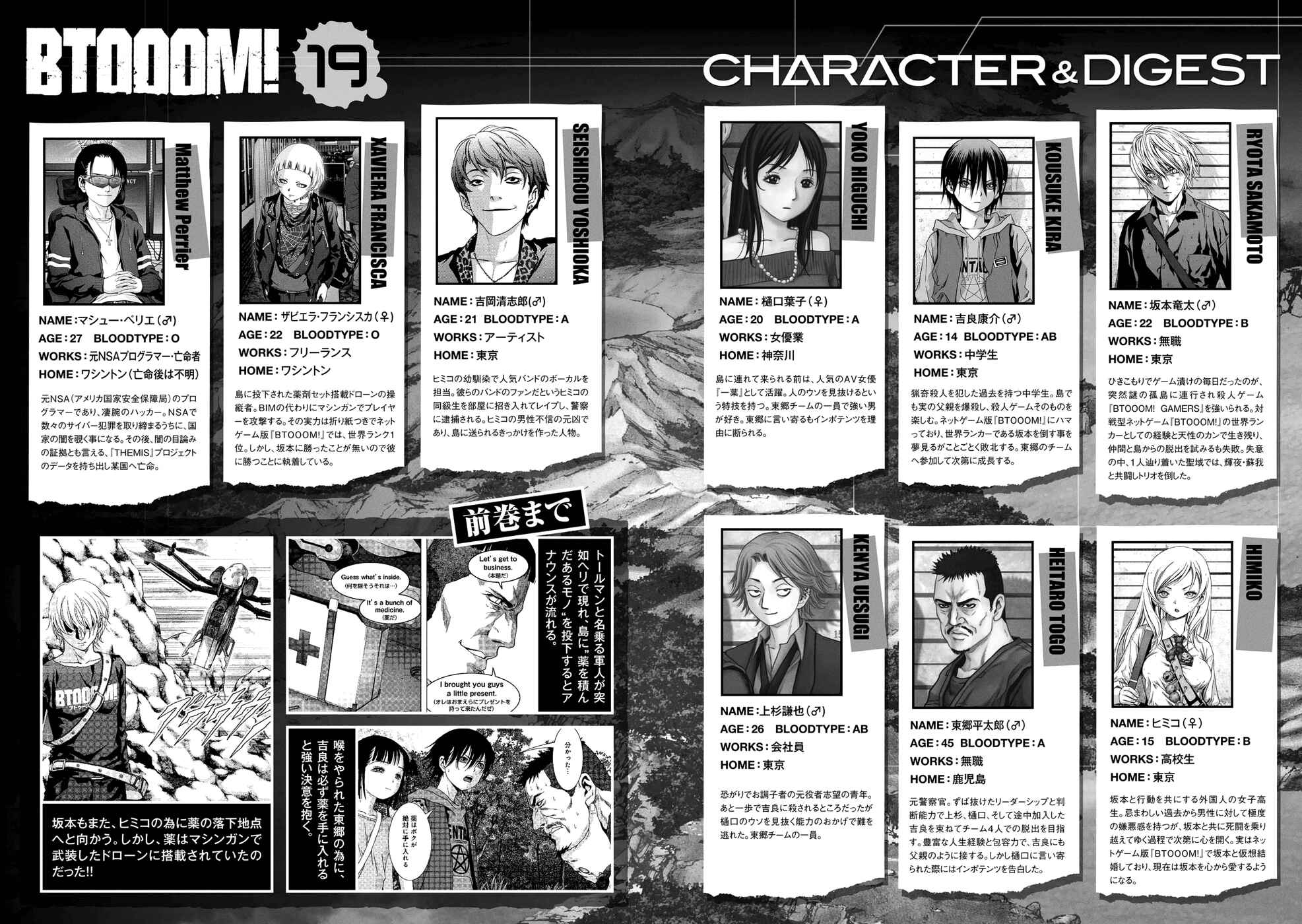 Page 6 Chapter 90 BTOOOM!