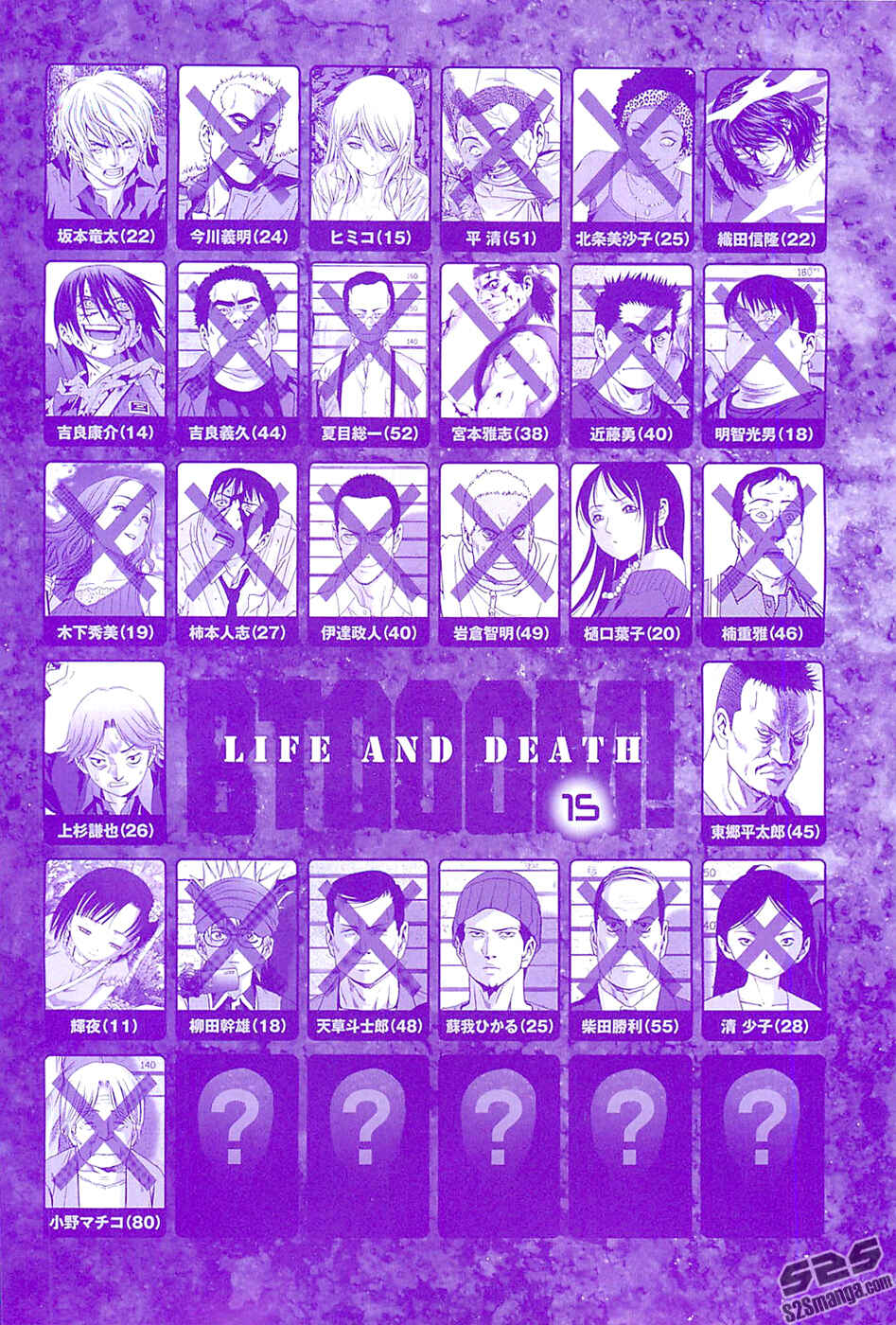 Page 5 Chapter 74 BTOOOM!