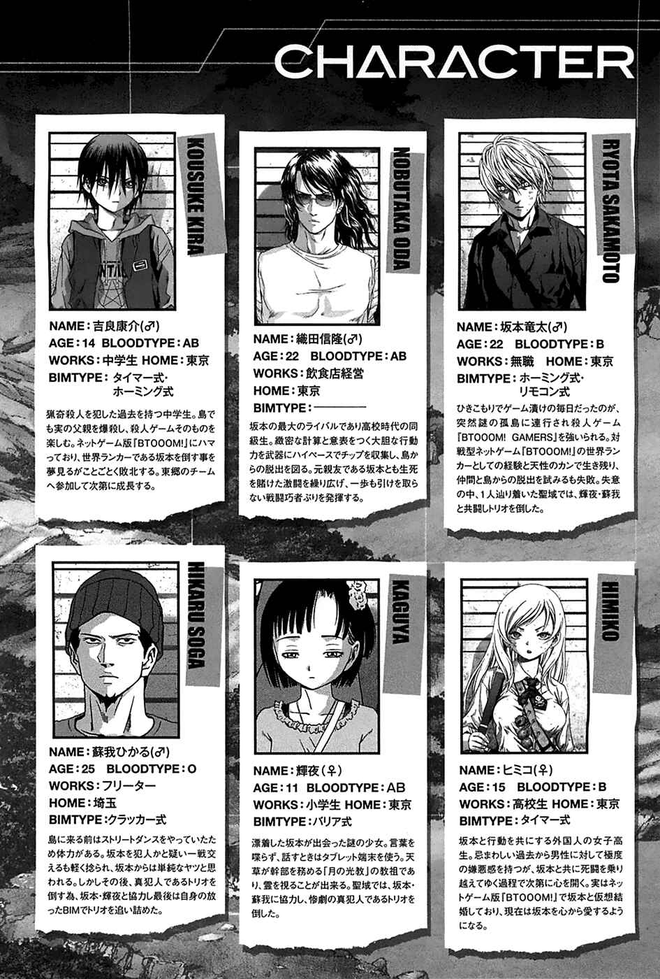 Page 7 Chapter 74 BTOOOM!
