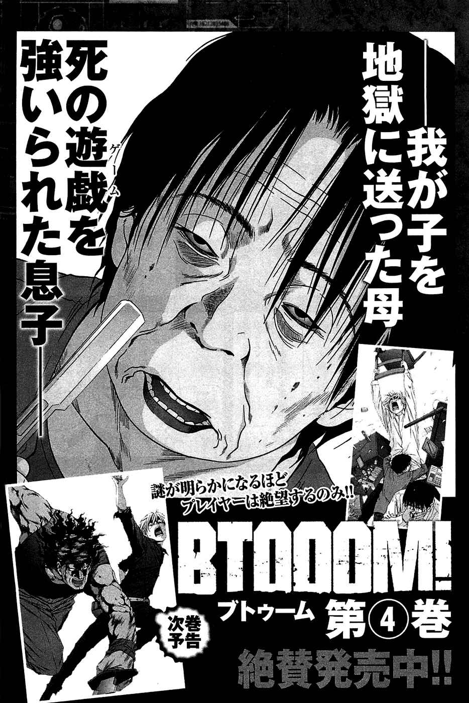 Page 1 Chapter 22.5 BTOOOM!